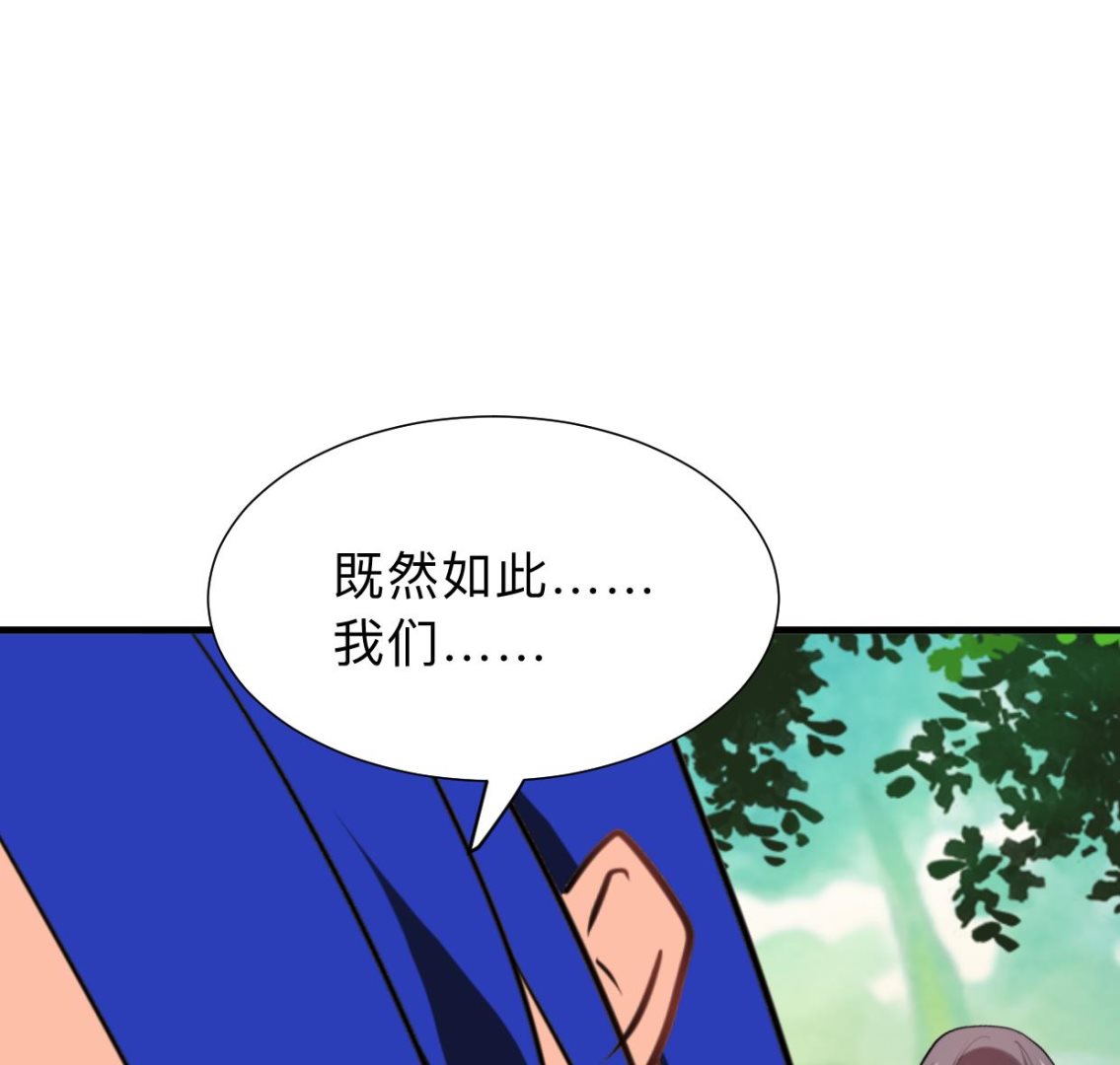 何故为卿狂韩漫全集-第298话 天意无删减无遮挡章节图片 