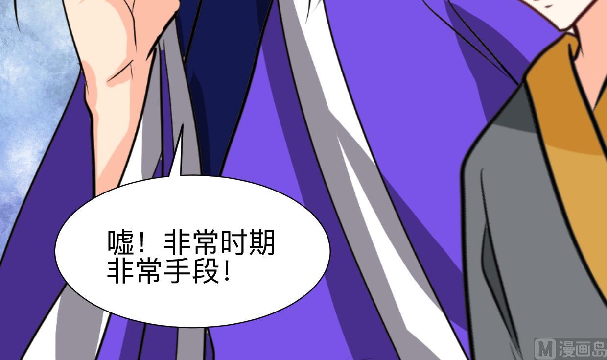何故为卿狂韩漫全集-第298话 天意无删减无遮挡章节图片 
