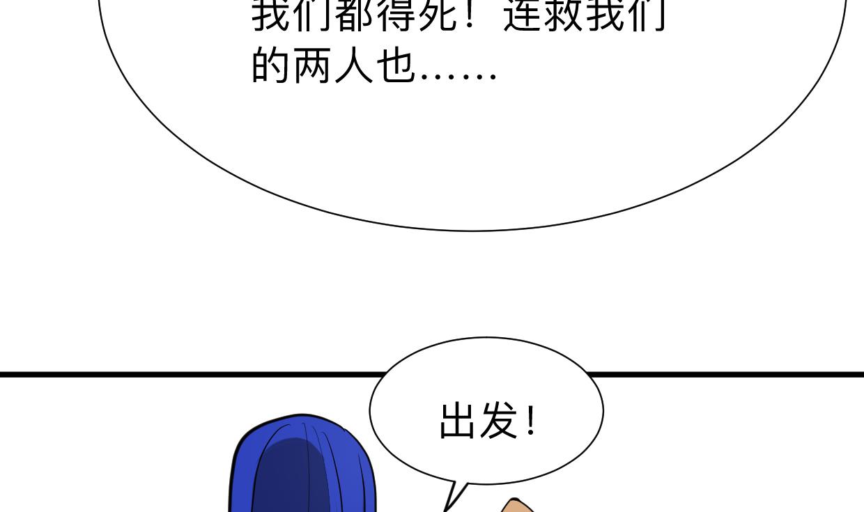 何故为卿狂韩漫全集-第298话 天意无删减无遮挡章节图片 