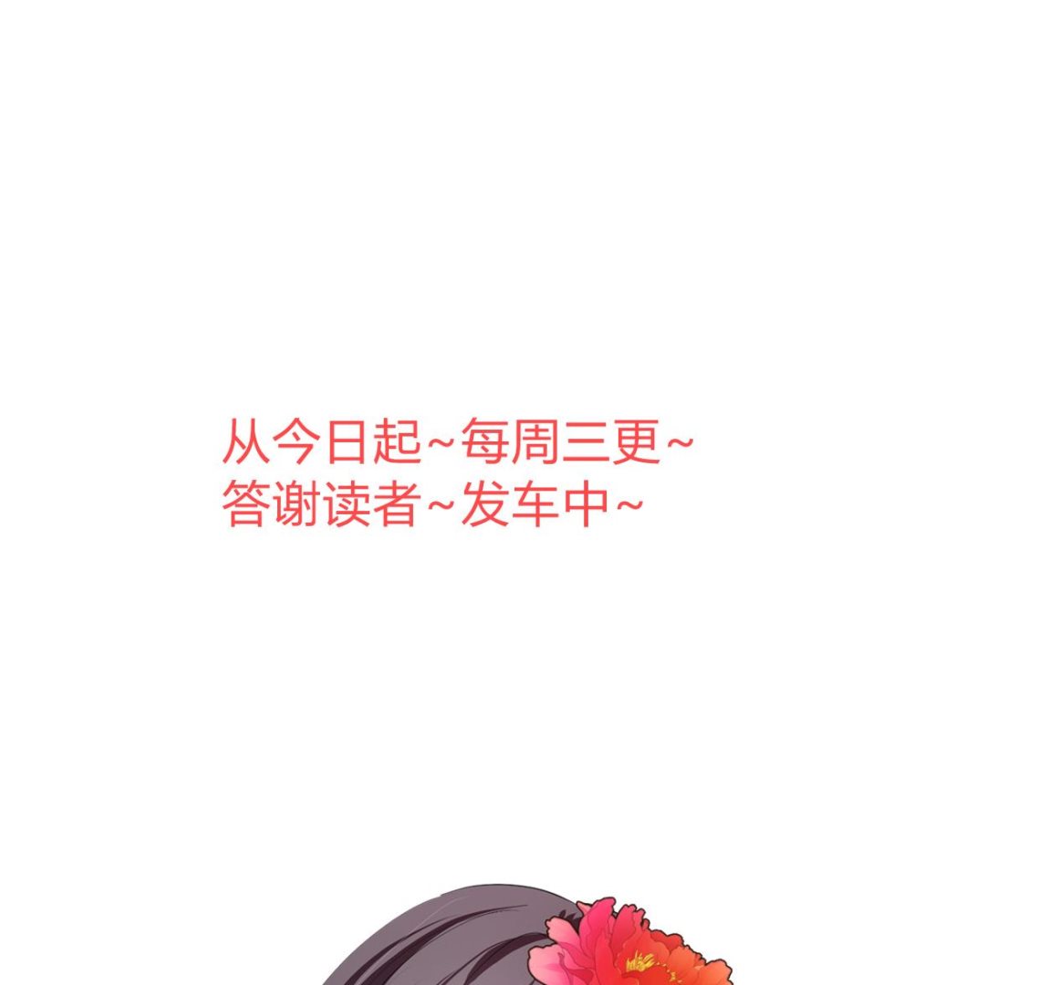 何故为卿狂韩漫全集-第298话 天意无删减无遮挡章节图片 