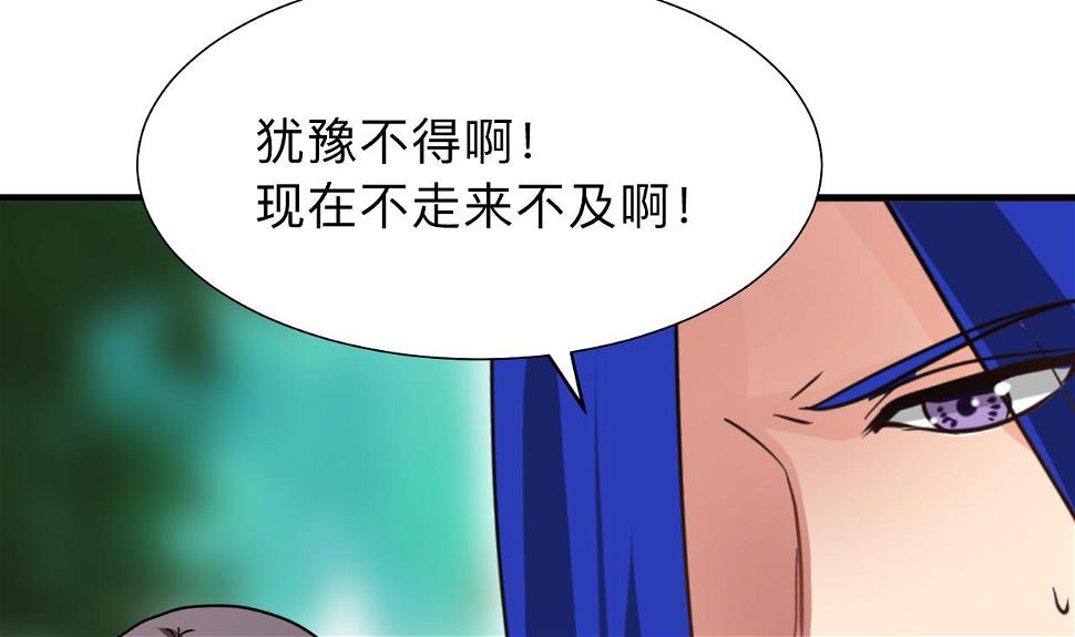 何故为卿狂韩漫全集-第298话 天意无删减无遮挡章节图片 