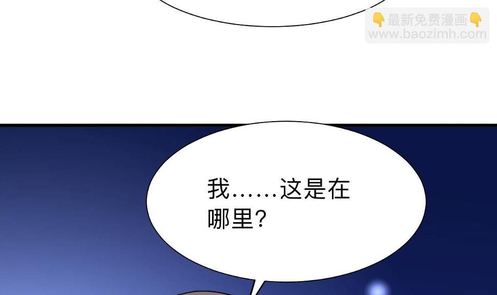 何故为卿狂韩漫全集-第299话 秘境无删减无遮挡章节图片 