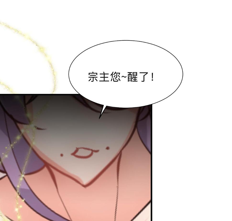 何故为卿狂韩漫全集-第299话 秘境无删减无遮挡章节图片 