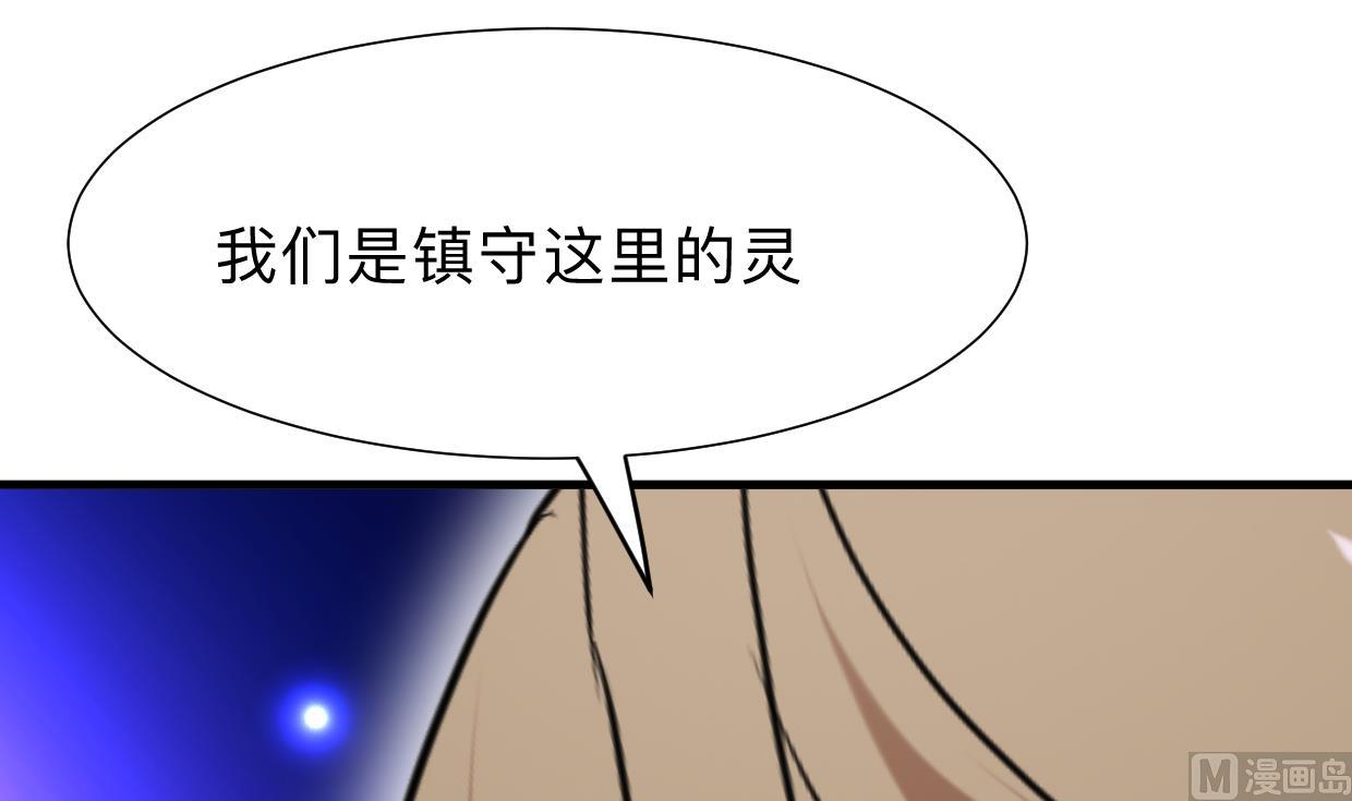 何故为卿狂韩漫全集-第299话 秘境无删减无遮挡章节图片 