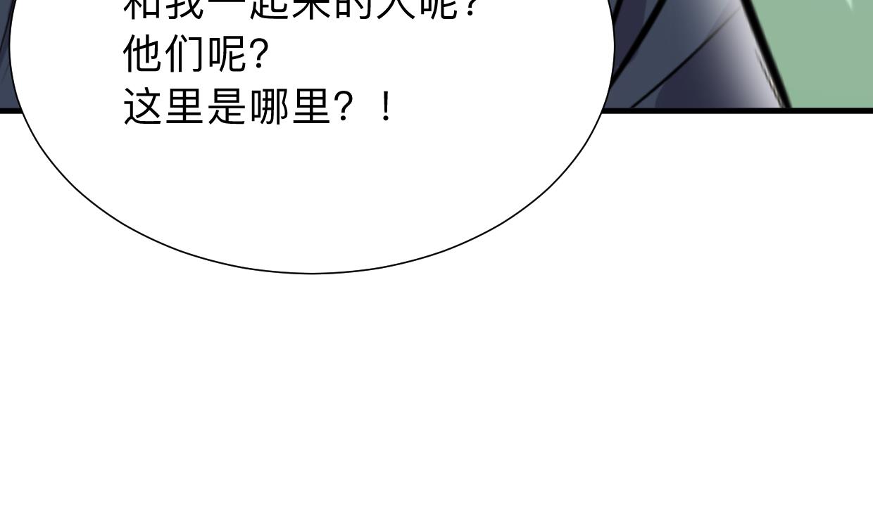 何故为卿狂韩漫全集-第299话 秘境无删减无遮挡章节图片 