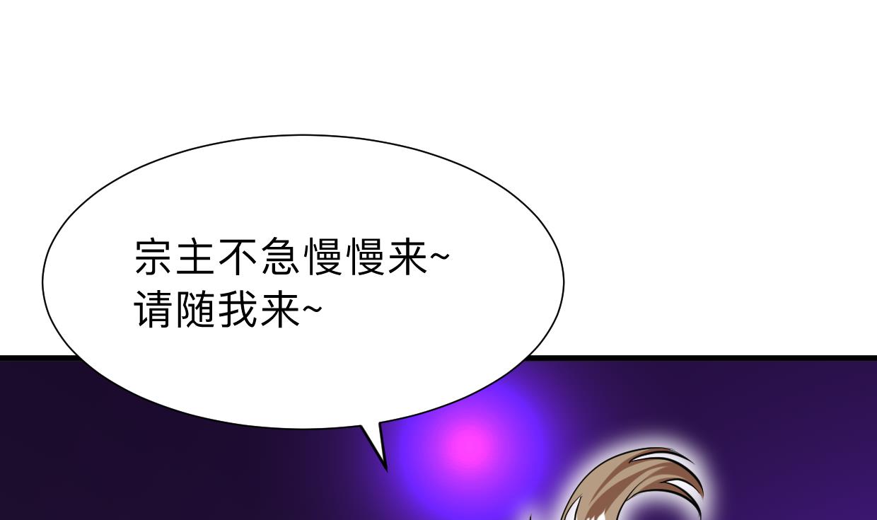 何故为卿狂韩漫全集-第299话 秘境无删减无遮挡章节图片 