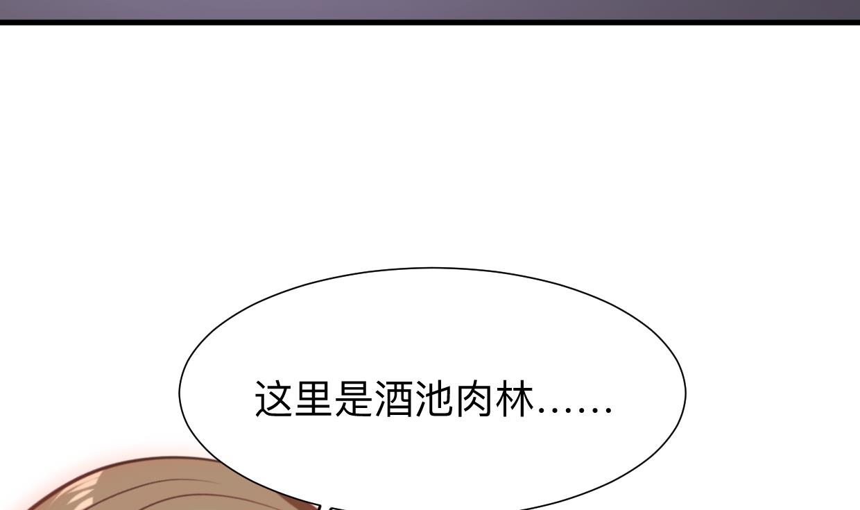何故为卿狂韩漫全集-第299话 秘境无删减无遮挡章节图片 