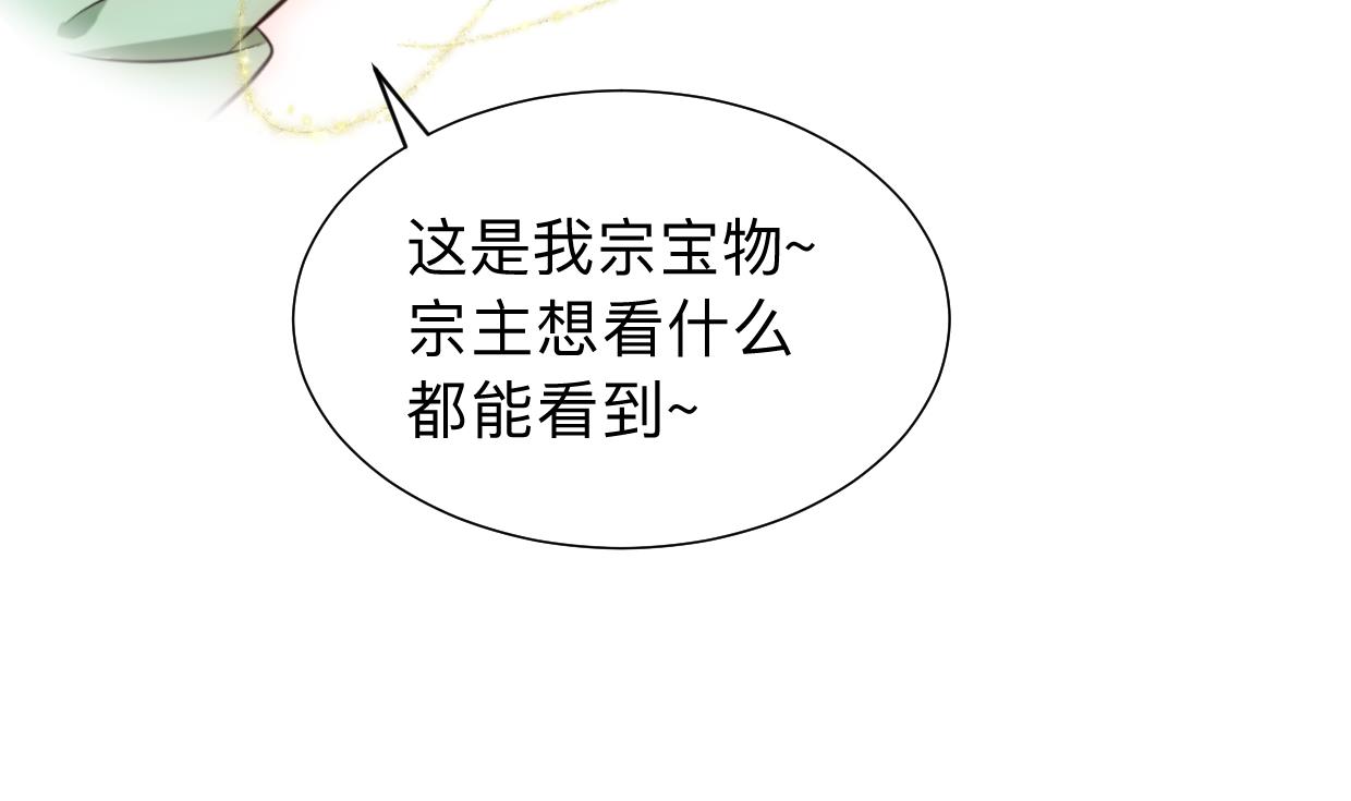 何故为卿狂韩漫全集-第299话 秘境无删减无遮挡章节图片 