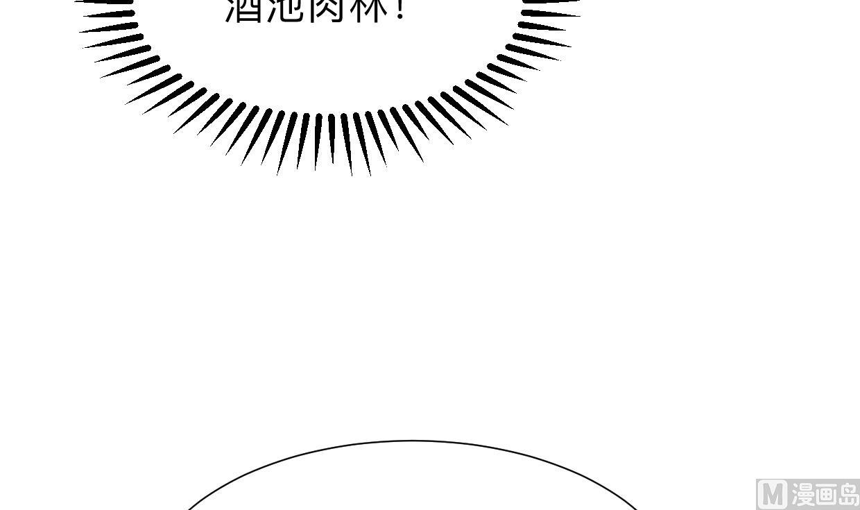 何故为卿狂韩漫全集-第299话 秘境无删减无遮挡章节图片 