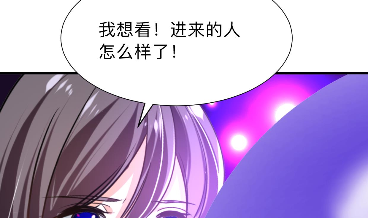 何故为卿狂韩漫全集-第299话 秘境无删减无遮挡章节图片 