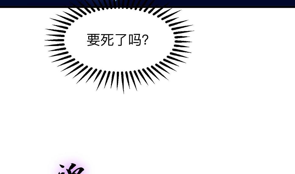 何故为卿狂韩漫全集-第299话 秘境无删减无遮挡章节图片 