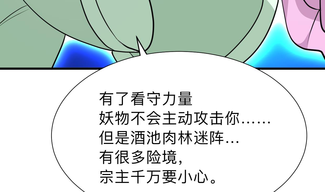 何故为卿狂韩漫全集-第300话 救不救无删减无遮挡章节图片 