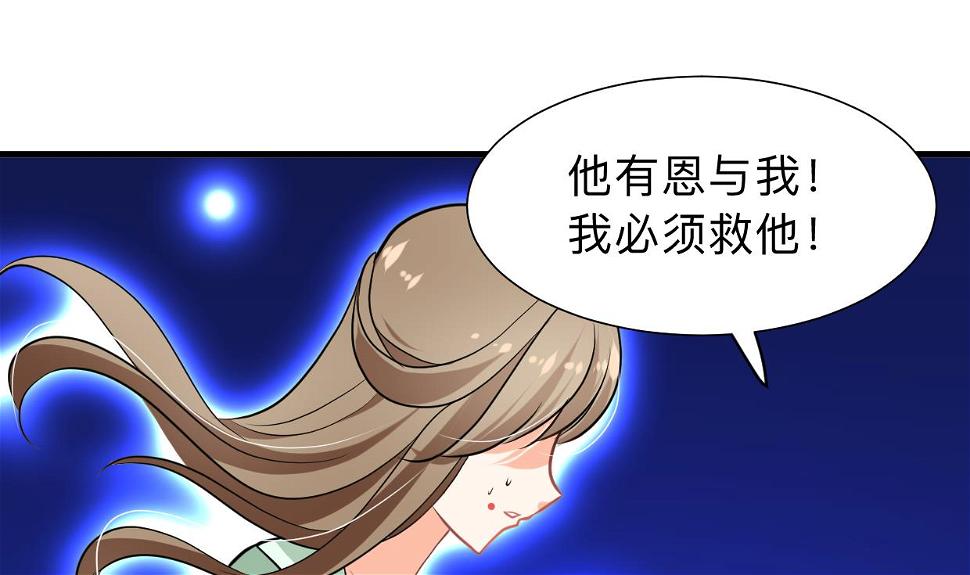 何故为卿狂韩漫全集-第300话 救不救无删减无遮挡章节图片 