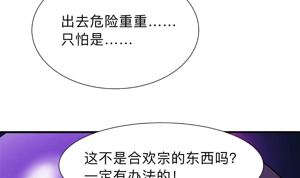 何故为卿狂韩漫全集-第300话 救不救无删减无遮挡章节图片 