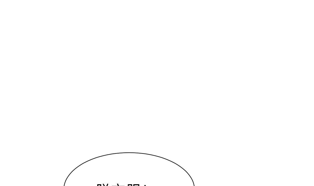 何故为卿狂韩漫全集-第300话 救不救无删减无遮挡章节图片 