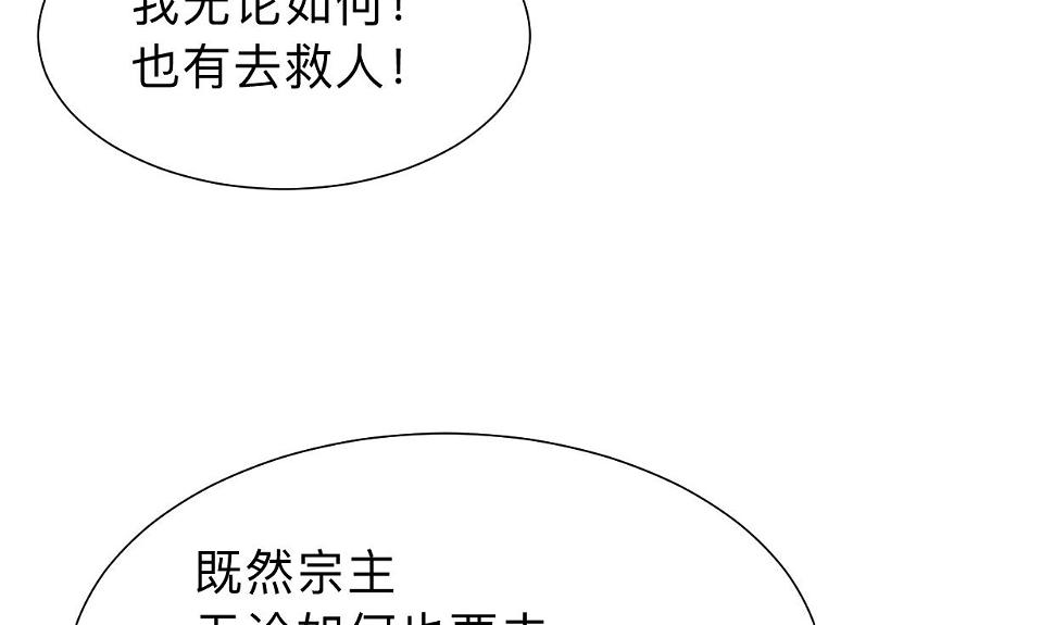 何故为卿狂韩漫全集-第300话 救不救无删减无遮挡章节图片 