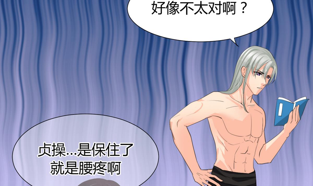 何故为卿狂韩漫全集-第31话 练功无删减无遮挡章节图片 