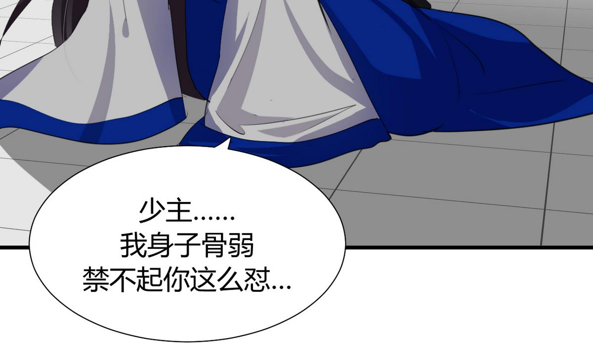 何故为卿狂韩漫全集-第31话 练功无删减无遮挡章节图片 