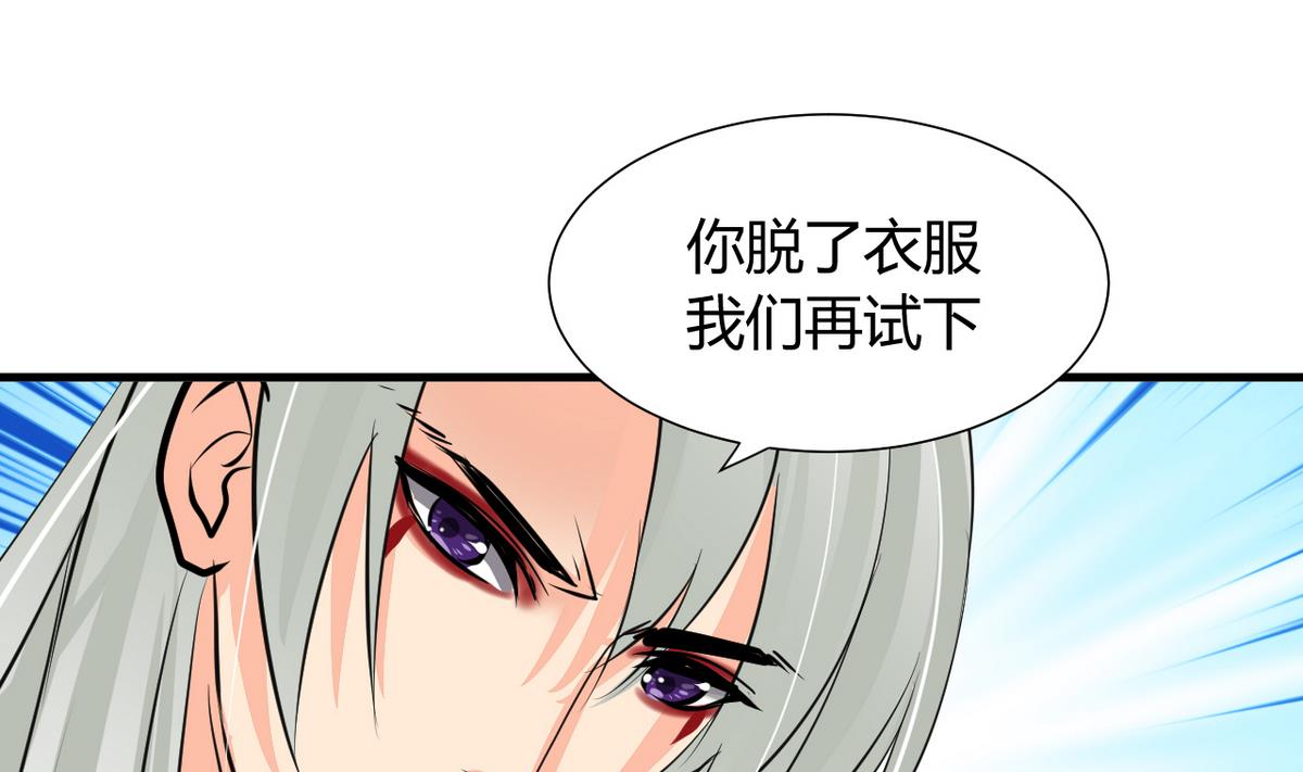 何故为卿狂韩漫全集-第31话 练功无删减无遮挡章节图片 
