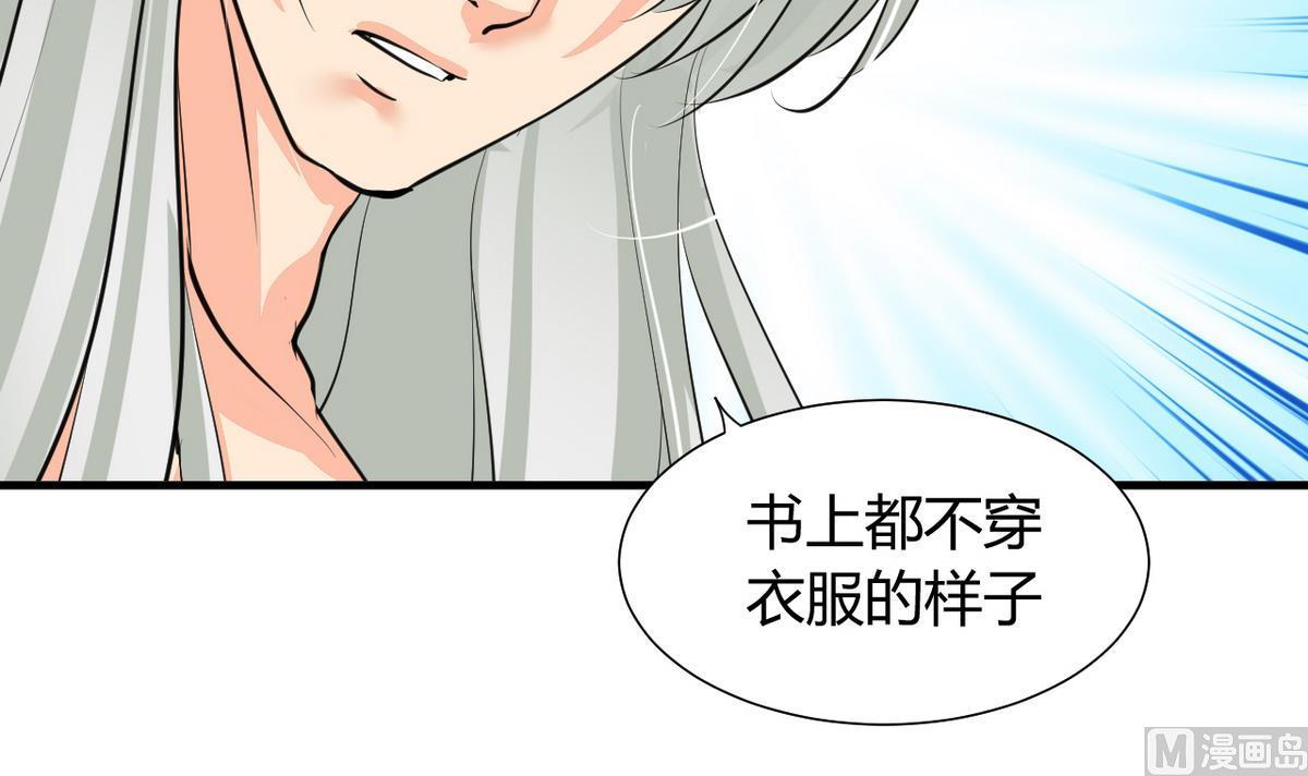 何故为卿狂韩漫全集-第31话 练功无删减无遮挡章节图片 