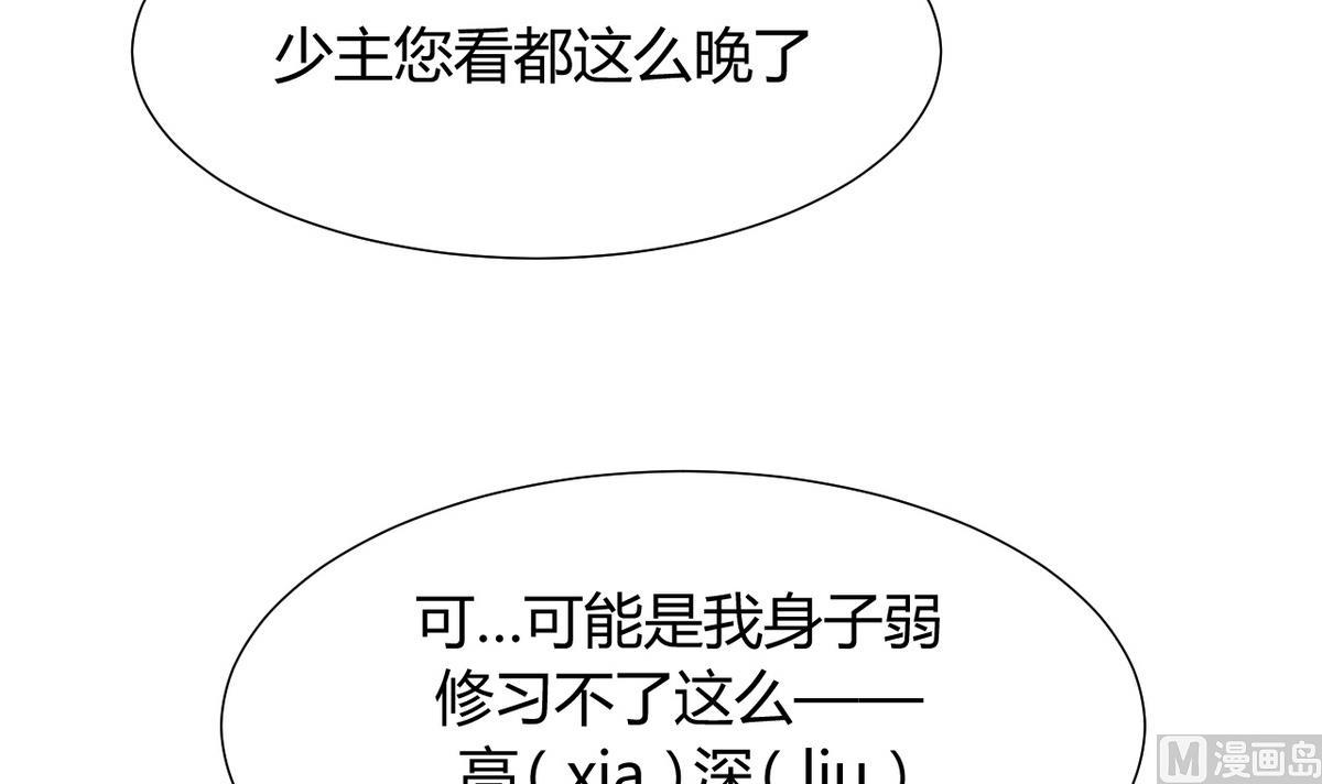 何故为卿狂韩漫全集-第31话 练功无删减无遮挡章节图片 