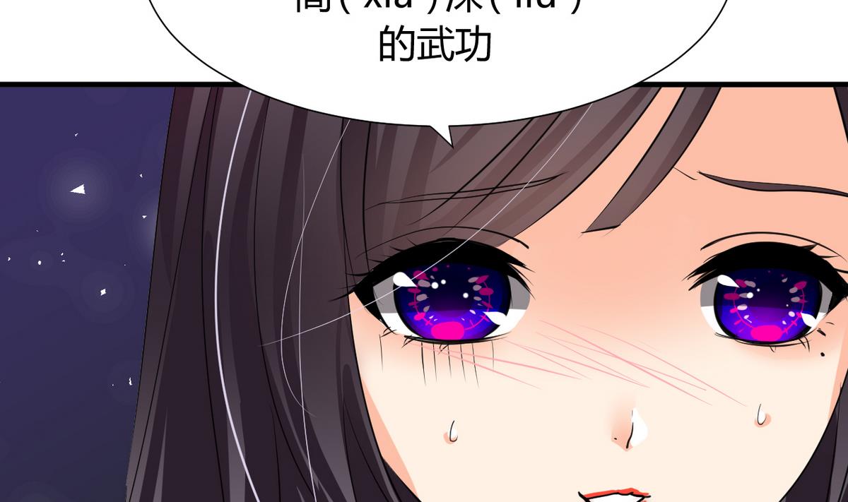 何故为卿狂韩漫全集-第31话 练功无删减无遮挡章节图片 