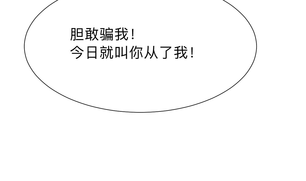 何故为卿狂韩漫全集-第301话 何为酒池肉林无删减无遮挡章节图片 