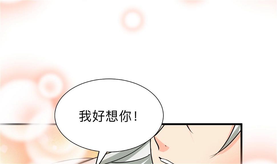 何故为卿狂韩漫全集-第301话 何为酒池肉林无删减无遮挡章节图片 