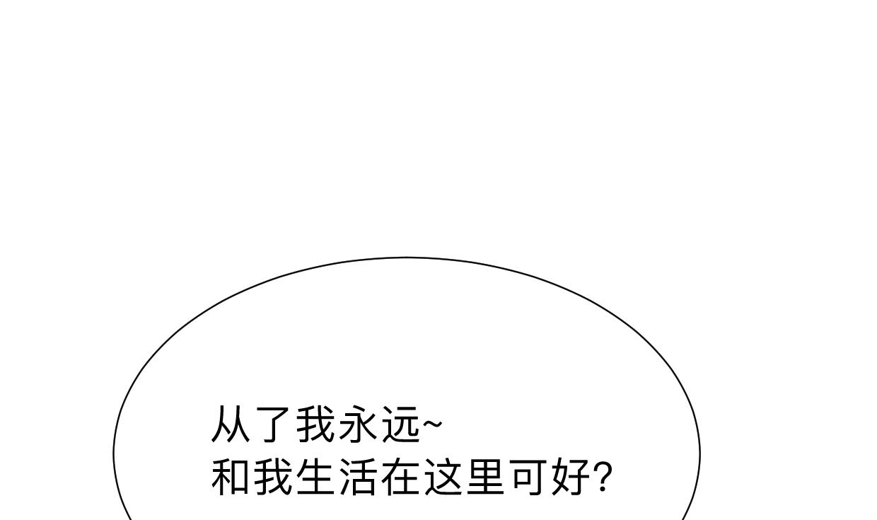 何故为卿狂韩漫全集-第301话 何为酒池肉林无删减无遮挡章节图片 