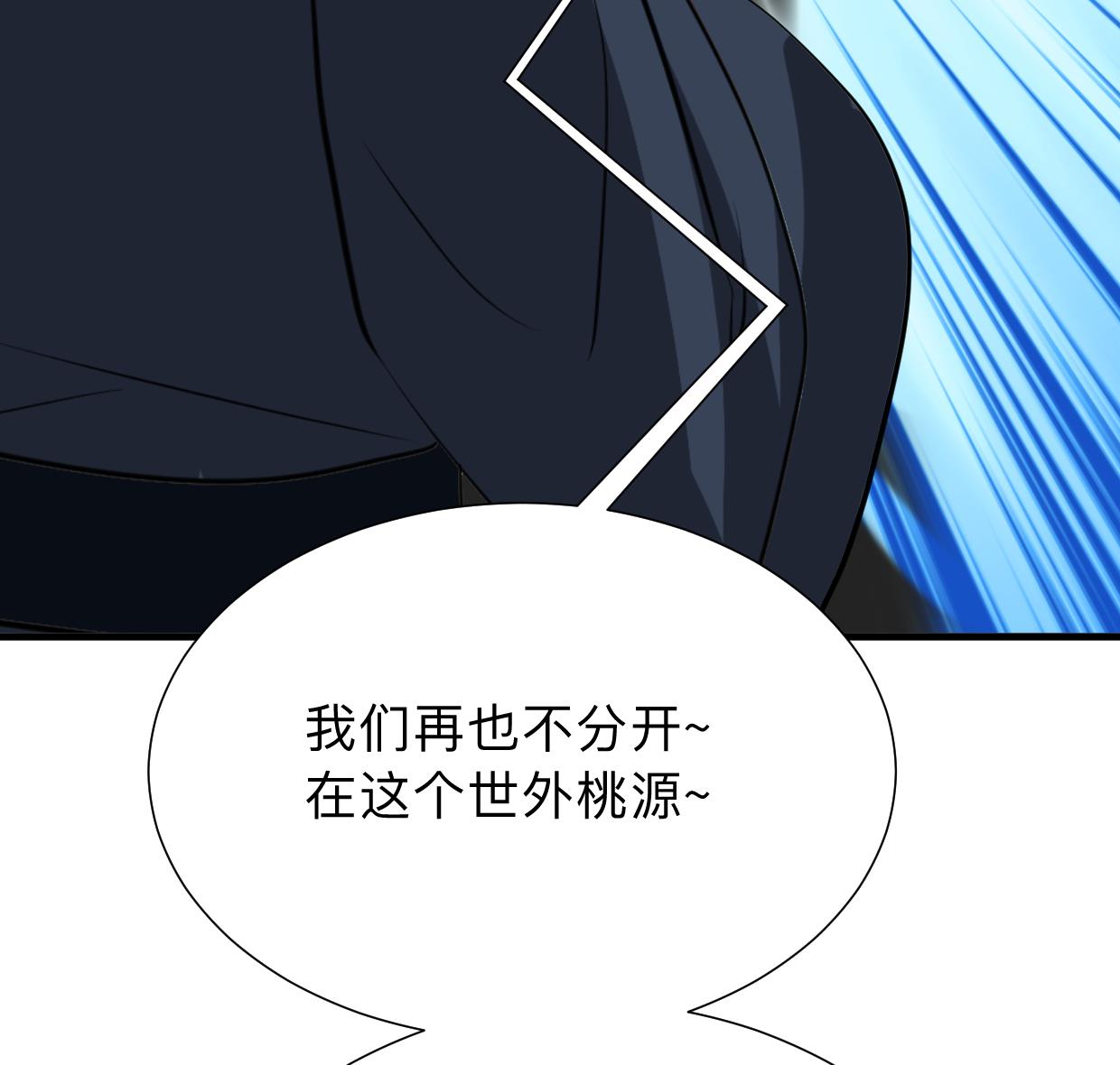 何故为卿狂韩漫全集-第301话 何为酒池肉林无删减无遮挡章节图片 
