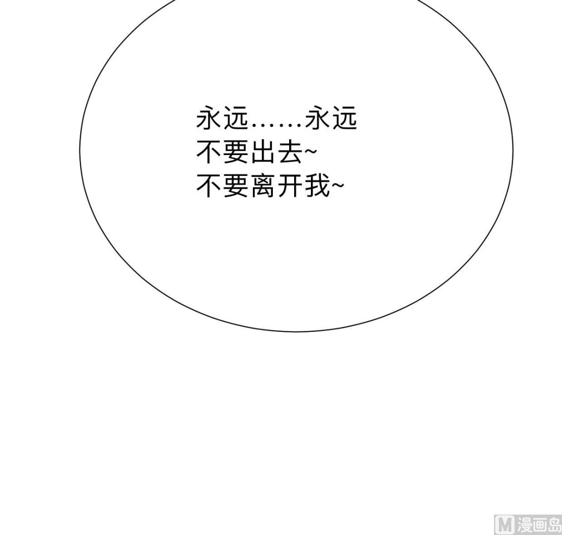 何故为卿狂韩漫全集-第301话 何为酒池肉林无删减无遮挡章节图片 