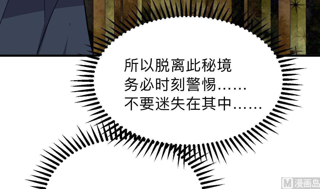 何故为卿狂韩漫全集-第301话 何为酒池肉林无删减无遮挡章节图片 