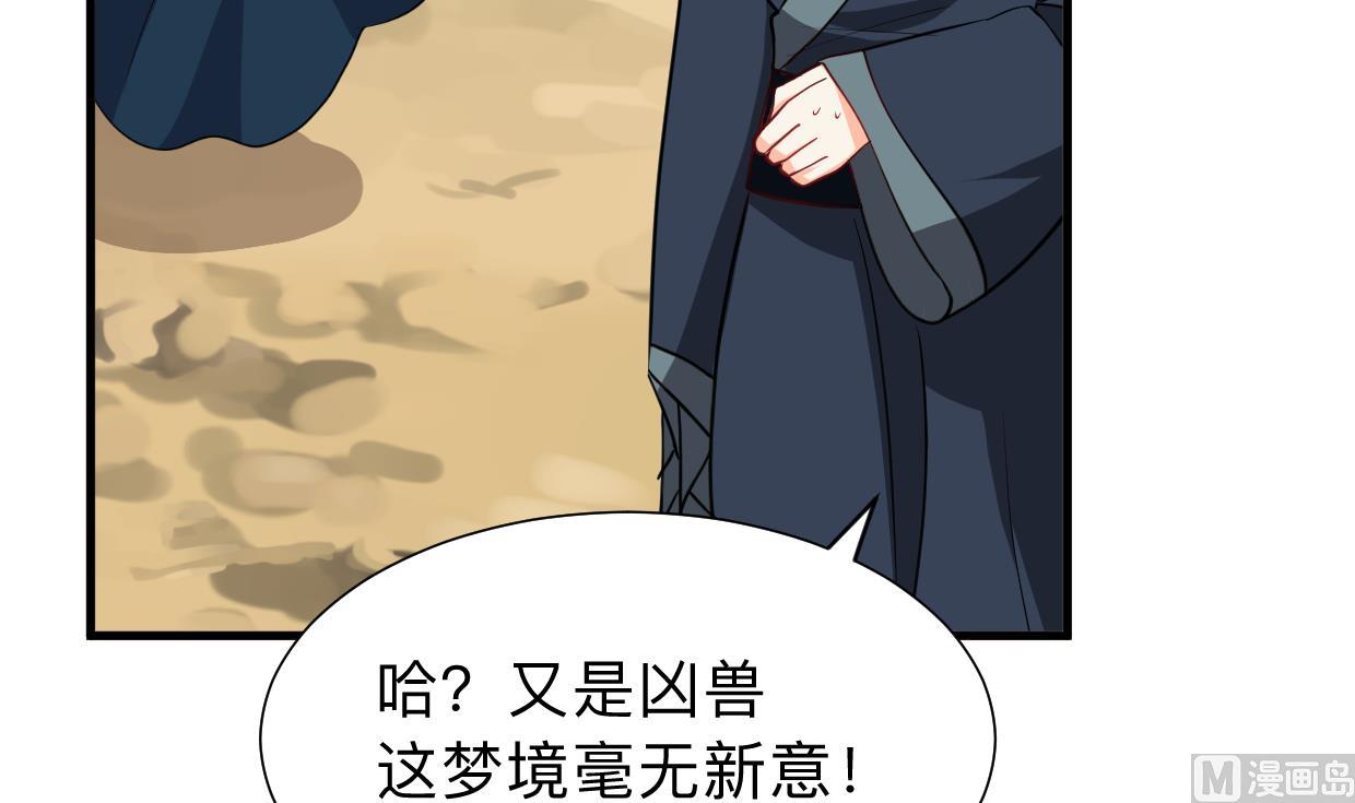何故为卿狂韩漫全集-第301话 何为酒池肉林无删减无遮挡章节图片 