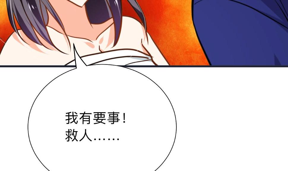 何故为卿狂韩漫全集-第301话 何为酒池肉林无删减无遮挡章节图片 