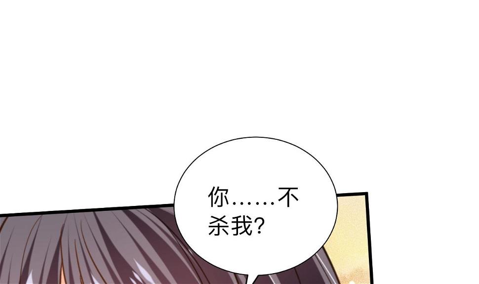 何故为卿狂韩漫全集-第302话 起疑无删减无遮挡章节图片 