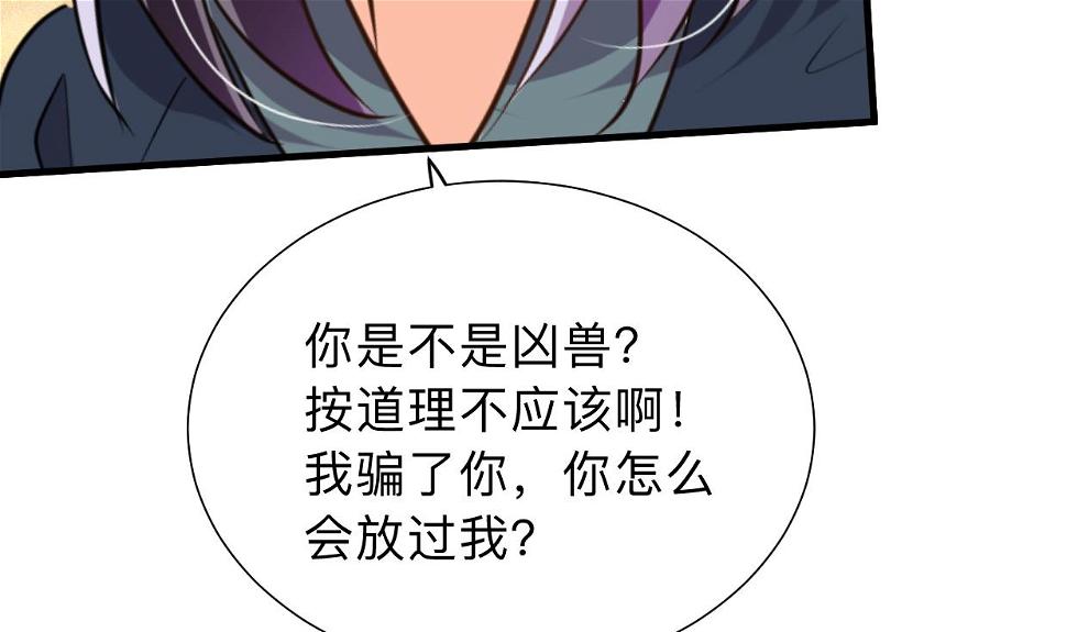 何故为卿狂韩漫全集-第302话 起疑无删减无遮挡章节图片 