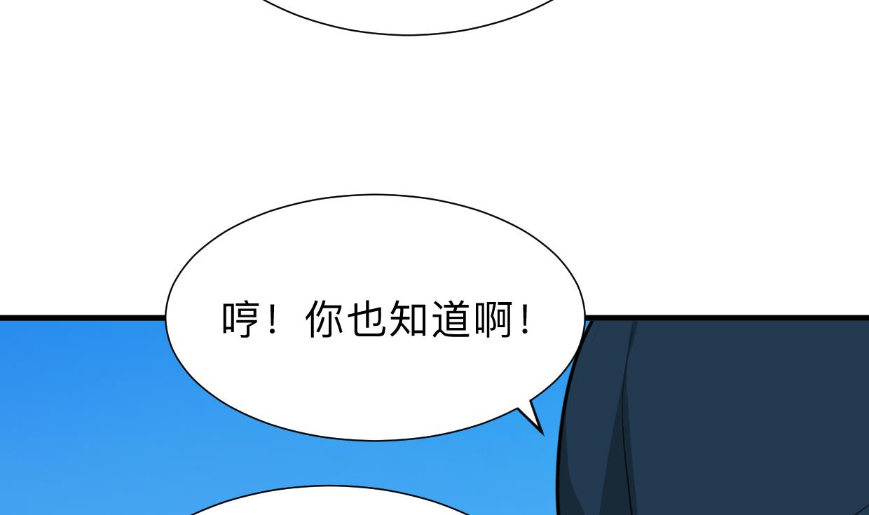 何故为卿狂韩漫全集-第302话 起疑无删减无遮挡章节图片 