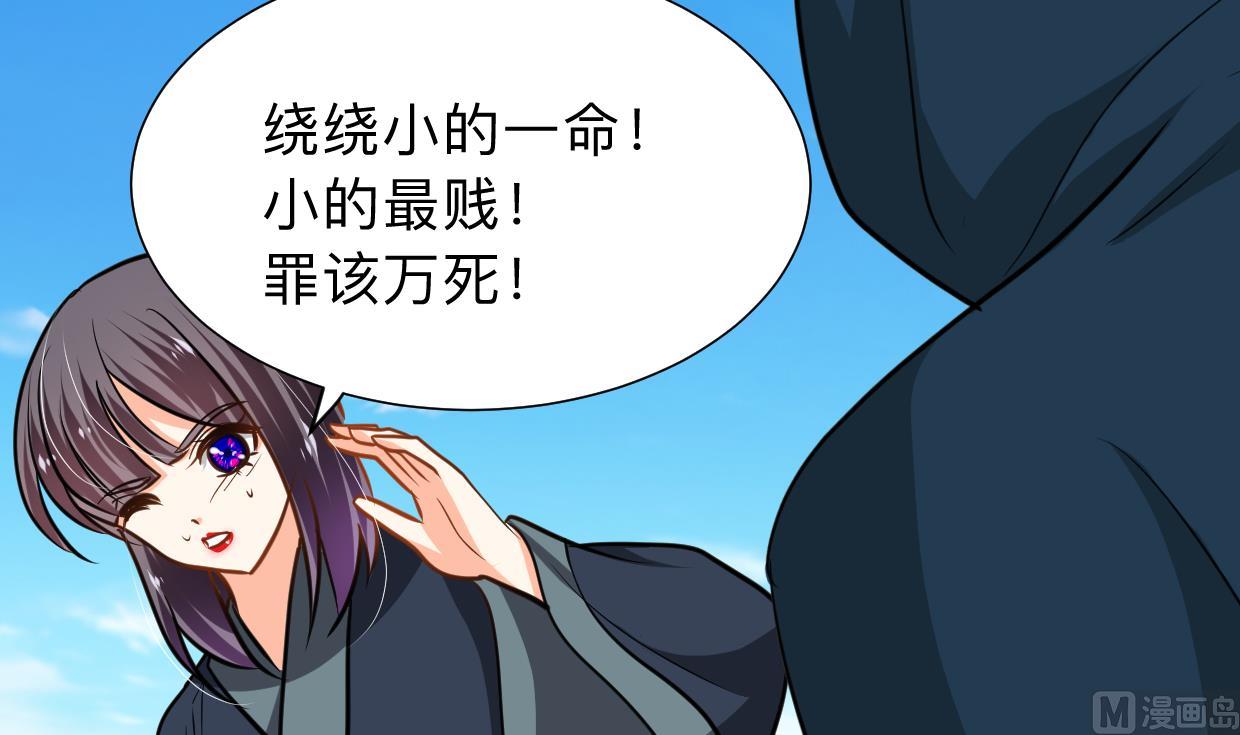 何故为卿狂韩漫全集-第302话 起疑无删减无遮挡章节图片 