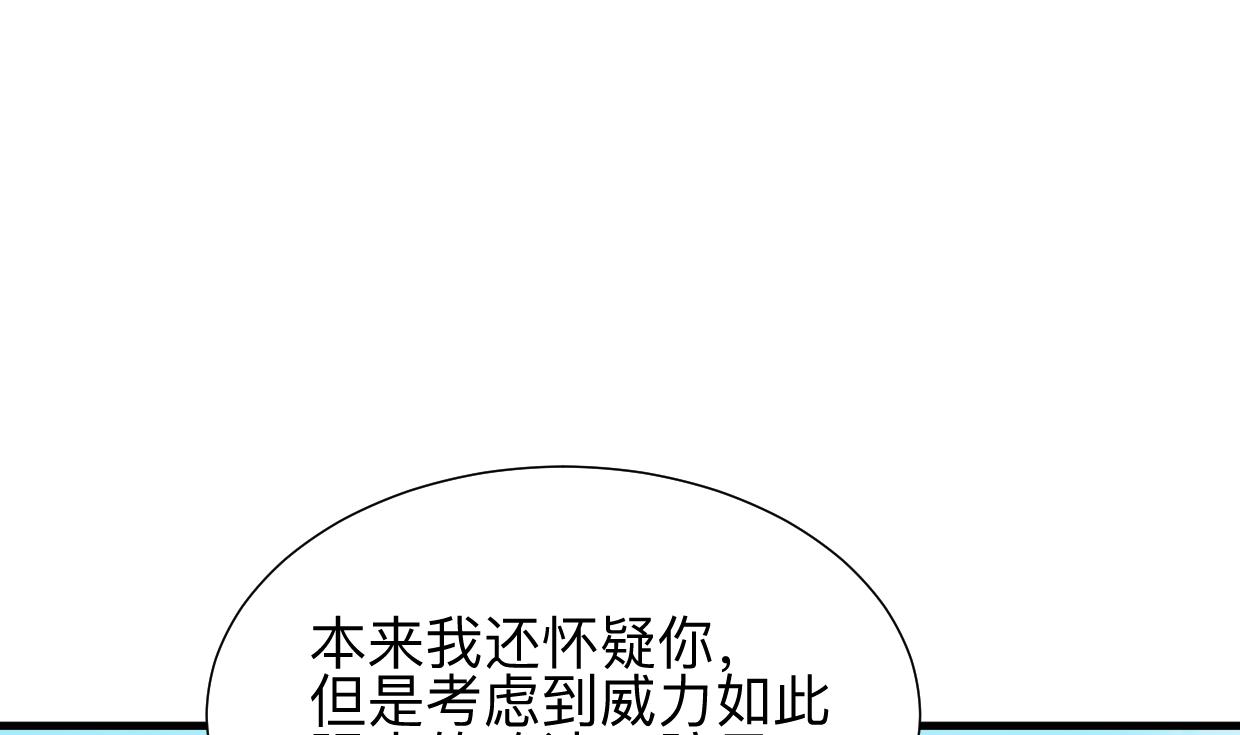 何故为卿狂韩漫全集-第302话 起疑无删减无遮挡章节图片 