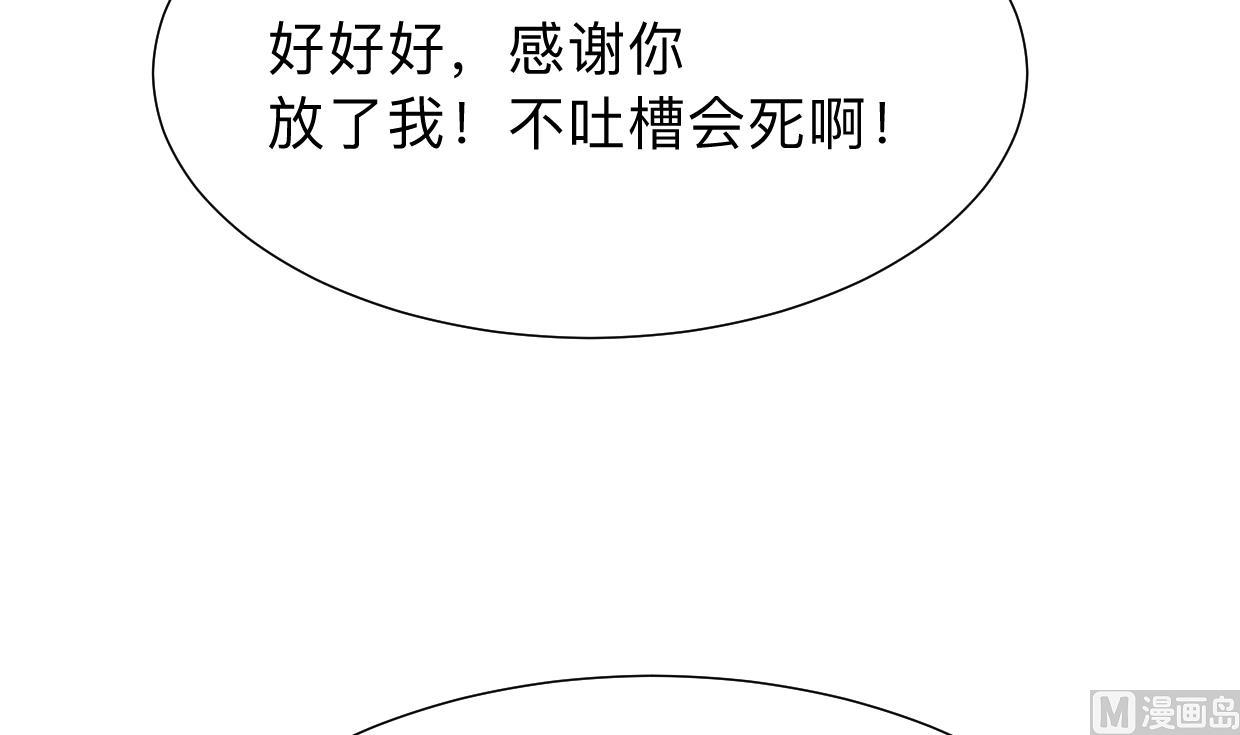 何故为卿狂韩漫全集-第302话 起疑无删减无遮挡章节图片 