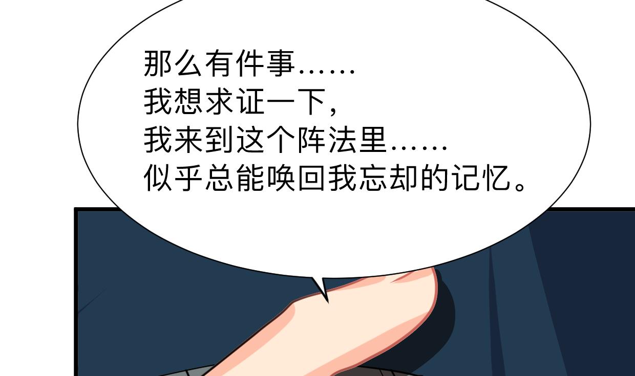 何故为卿狂韩漫全集-第302话 起疑无删减无遮挡章节图片 