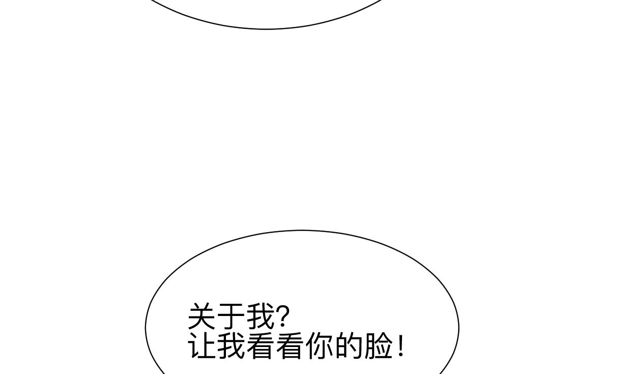 何故为卿狂韩漫全集-第302话 起疑无删减无遮挡章节图片 