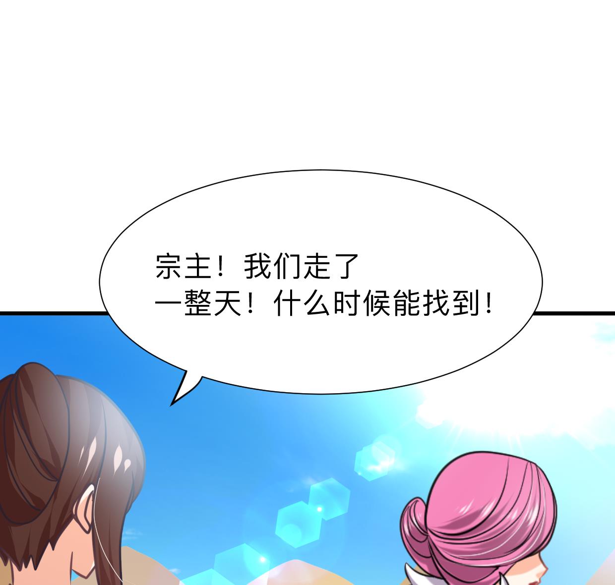 何故为卿狂韩漫全集-第302话 起疑无删减无遮挡章节图片 