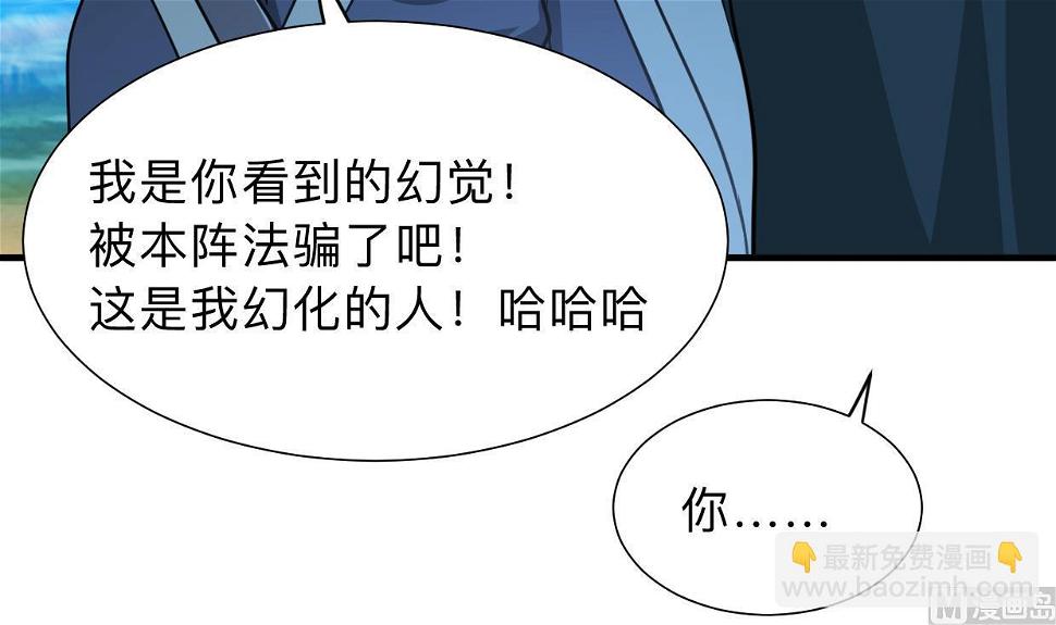 何故为卿狂韩漫全集-第302话 起疑无删减无遮挡章节图片 
