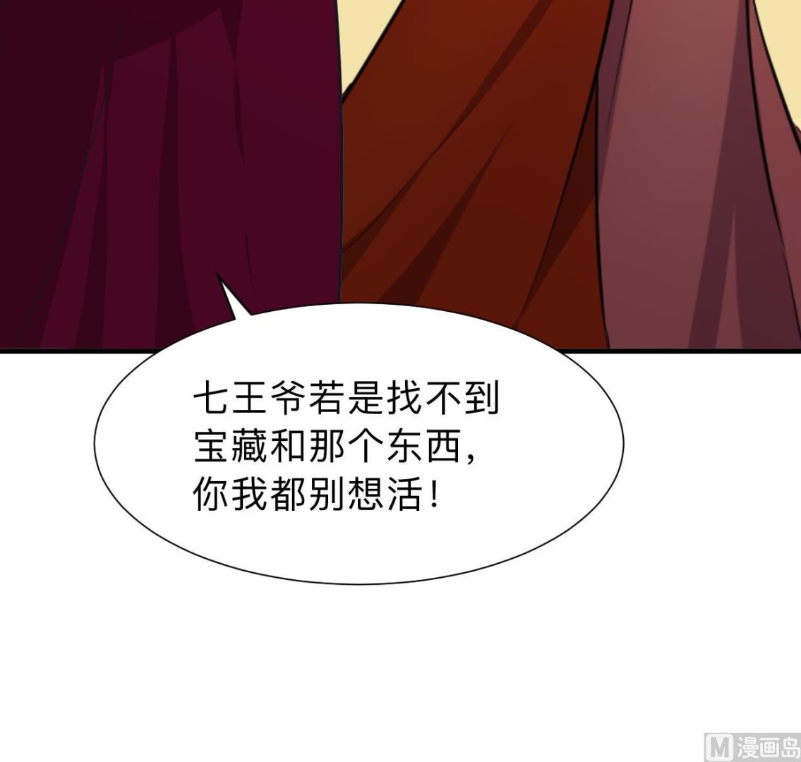 何故为卿狂韩漫全集-第302话 起疑无删减无遮挡章节图片 