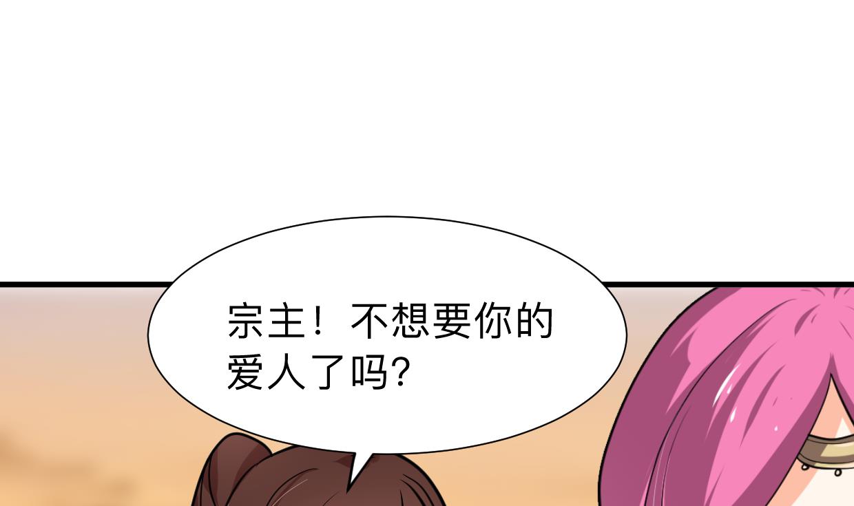 何故为卿狂韩漫全集-第302话 起疑无删减无遮挡章节图片 