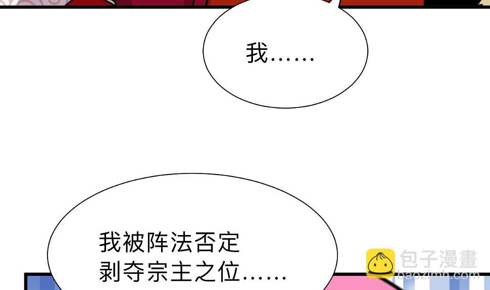 何故为卿狂韩漫全集-第302话 起疑无删减无遮挡章节图片 