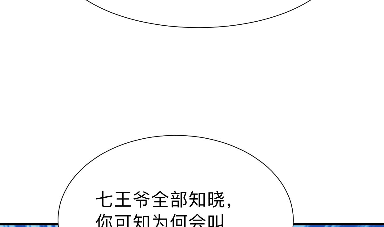 何故为卿狂韩漫全集-第302话 起疑无删减无遮挡章节图片 