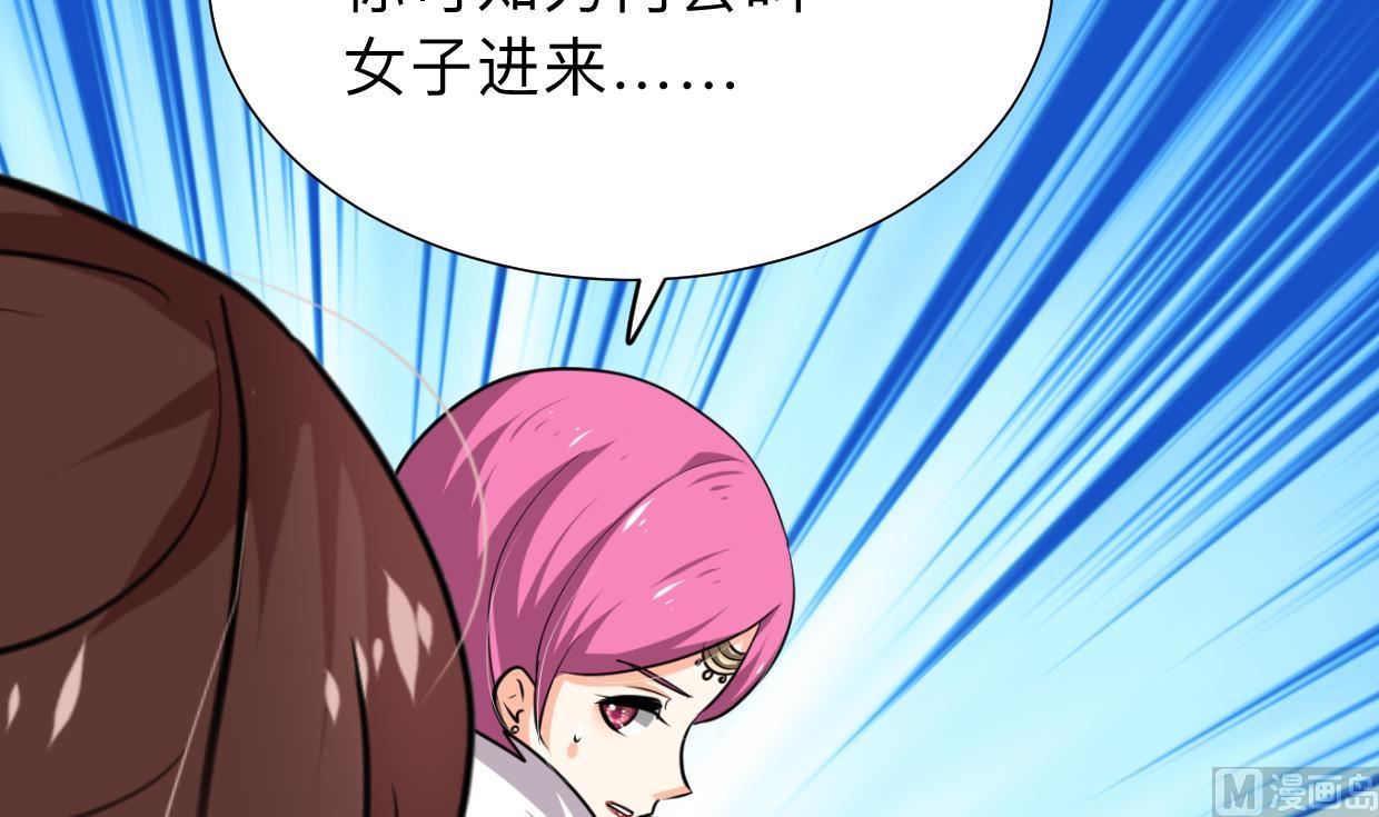 何故为卿狂韩漫全集-第302话 起疑无删减无遮挡章节图片 