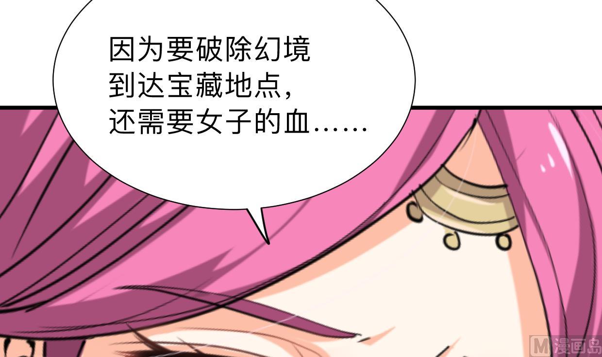 何故为卿狂韩漫全集-第302话 起疑无删减无遮挡章节图片 